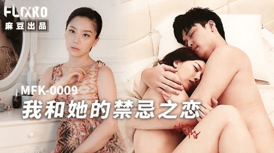 MFK-0009 Yêu thầm em đồng nghiệp khó tính